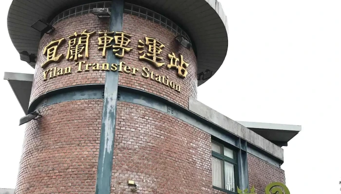 Yi Lan Zhuan Yun Zhan Shi Qu Gong Che 附近 - 宜兰县宜兰市