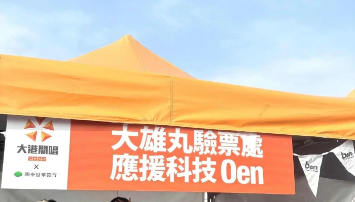 Ying Yuan Ke Ji 時間表 - Taipei City, Neihu District