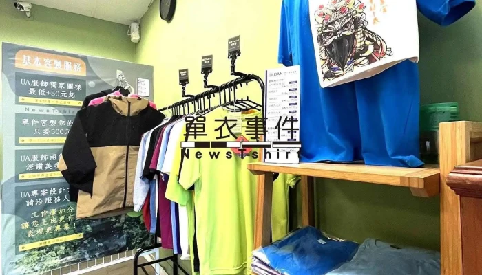 Yong Mao Yuan Chuang She Ji TXu - Chiayi City, East District