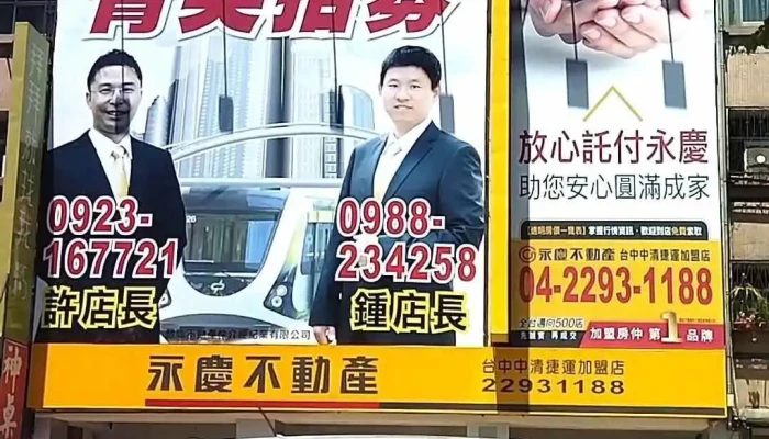 Yong Qing Bu Dong Chan Peng Hu Ma Gong Jia Meng Dian Shi Pin - Penghu County, Magong City