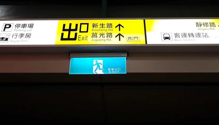 Yuan Lin Che Zhan 網站 - Changhua County, Yuanlin City