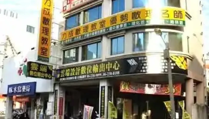 Yun Duan She Ji Gu Fen You Xian Gong Si Shang Jia Shang Chuan - Tainan City, East District