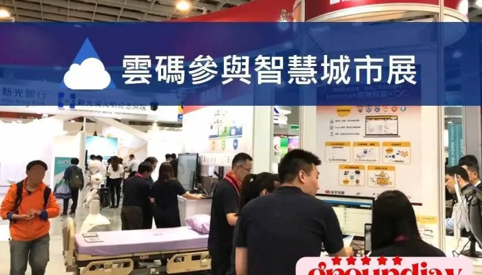 Yun Ma Gu Fen You Xian Gong Si Cloudmaster Coltd Shang Jia Shang Chuan - Taipei City, Wanhua District