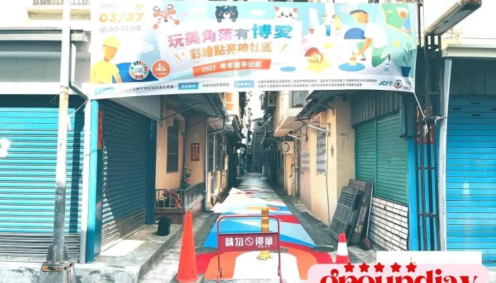 Yun Xiang Ke Ji Wang Ye She Ji Wai Guan - Kaohsiung City, Lingya District