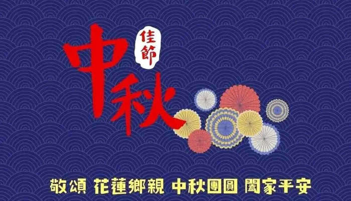 Zhai Yuan Zi Shang Jia Shang Chuan - Hualien County, Hualien City