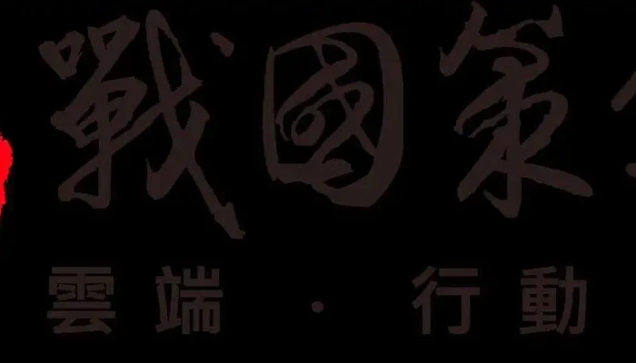 Zhan Guo Ce Ji Tuan Quan Bu - Kaohsiung City, Cianjhen District