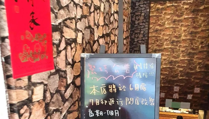 Zhan Guo Wang Ri Shi ESu Guan Tai Bei Xin Yi Dian 折扣 - Taipei City, Xinyi District