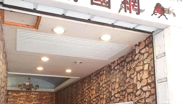 Zhan Guo Wang Ri Shi ESu Guan Tai Bei Xin Yi Dian 立即開放 - Taipei City, Xinyi District