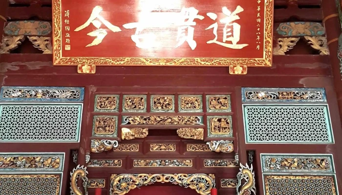 Zhang Hua Kong Zi Miao Changhua County Changhua City - Changhua County, Changhua City