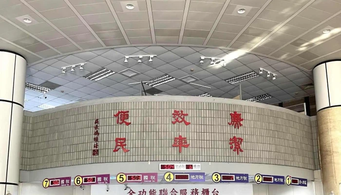 Zhang Hua Xian Di Fang Shui Wu Ju Changhua County Changhua City - Changhua County, Changhua City