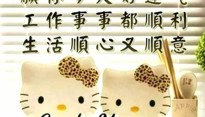 Zhang Hua Xian Di Fang Shui Wu Ju Instagram - Changhua County, Changhua City