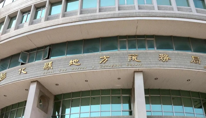 Zhang Hua Xian Di Fang Shui Wu Ju 區域 - Changhua County, Changhua City