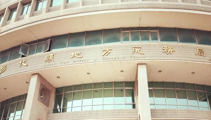 Zhang Hua Xian Di Fang Shui Wu Ju 評分 - Changhua County, Changhua City