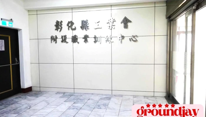 Zhang Hua Xian Gong Ye Hui Shang Jia Shang Chuan - Changhua County, Changhua City