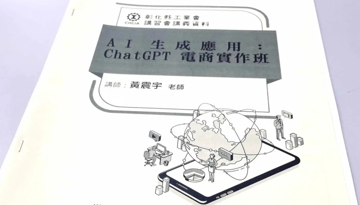 Zhang Hua Xian Gong Ye Hui 價格 - Changhua County, Changhua City