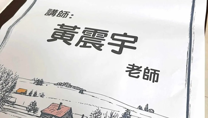 Zhang Hua Xian Gong Ye Hui 評論 - Changhua County, Changhua City