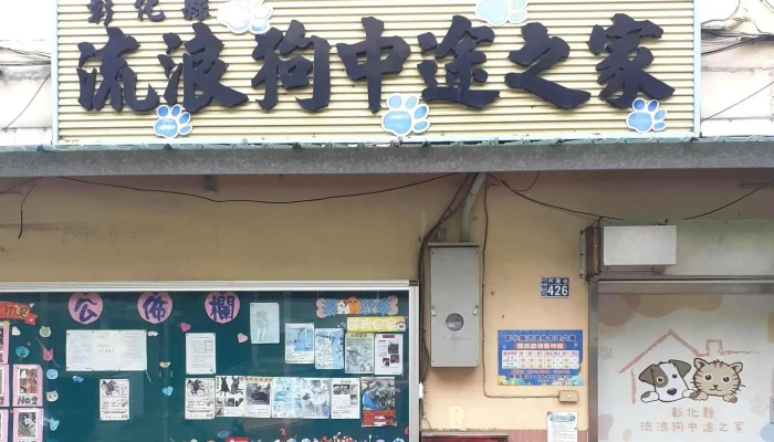 Zhang Hua Xian Liu Lang Gou Zhong Tu Zhi Jia 动物收容所 - Changhua County, Yuanlin City