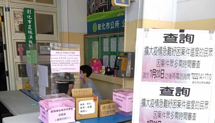 Zhang Hua Xian Zhang Hua Shi Gong Suo 折扣 - Changhua County, Changhua City