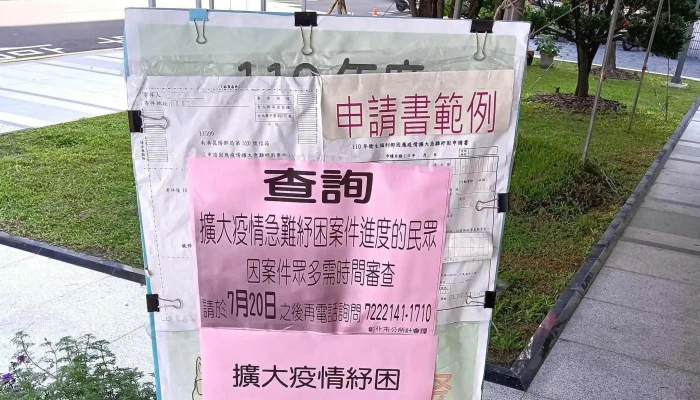 Zhang Hua Xian Zhang Hua Shi Gong Suo 目錄 - Changhua County, Changhua City