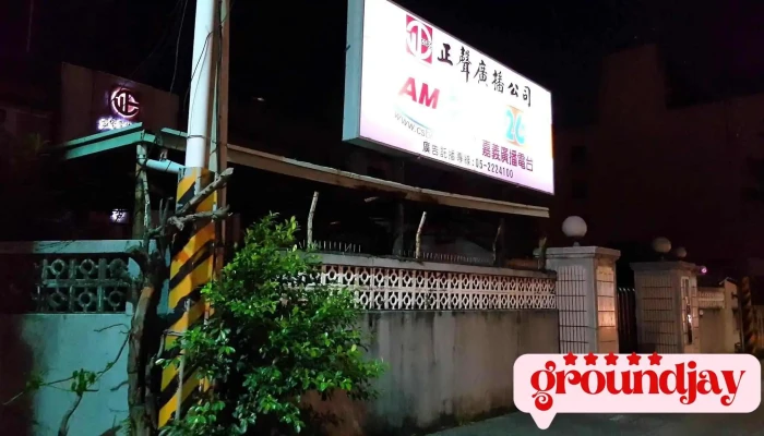 Zheng Sheng Jia Yi Dian Tai Shi Pin - Chiayi City, East District