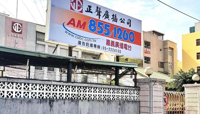 Zheng Sheng Jia Yi Dian Tai Wai Guan - Chiayi City, East District