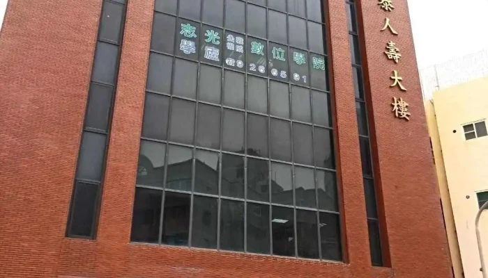 Zhi Guang Shu Wei Xue Yuan  Peng Hu Fen Xiao  Guo Kao Jiu Ye Zheng Zhao Sheng Da Bu Xi Ban Shang Jia Shang Chuan - Penghu County, Magong City