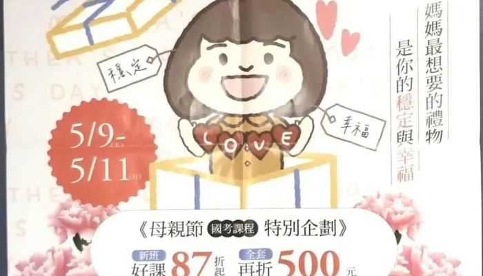 Zhi Guang Shu Wei Xue Yuan  Peng Hu Fen Xiao  Guo Kao Jiu Ye Zheng Zhao Sheng Da Bu Xi Ban Zui Xin - Penghu County, Magong City