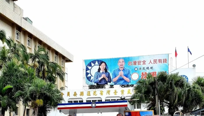 Zhong Guo Guo Min Dang Hua Lian Xian Dang Bu Quan Bu - Hualien County, Hualien City