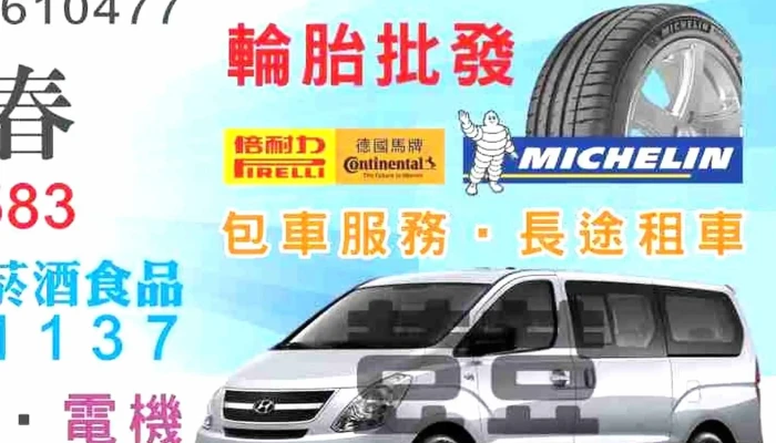 Zhong Hua Dian Xin Heng Chun Fu Wu Zhong Xin Pingtung County Hengchun Township - Pingtung County, Hengchun Township