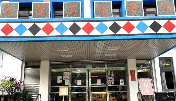 Zhong Hua Dian Xin Mei Lun Hui Guan 時間表 - Hualien County, Hualien City