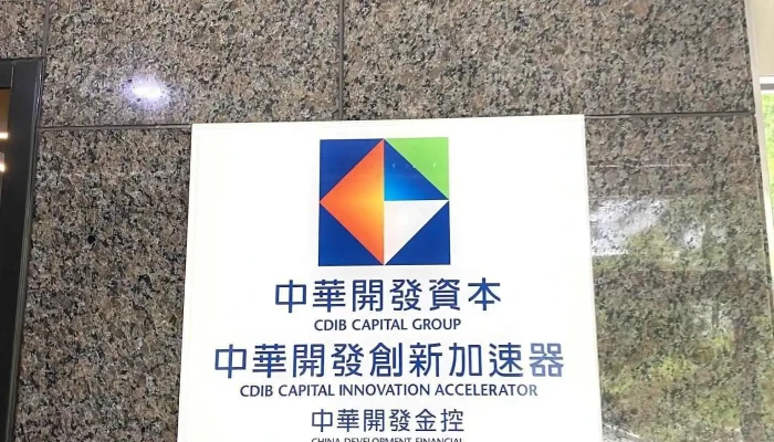 Zhong Hua Kai Fa Chuang Xin Jia Su Qi Cdib Capital Innovation Accelerator Jian Zhu Wu - Taipei City, Nangang District