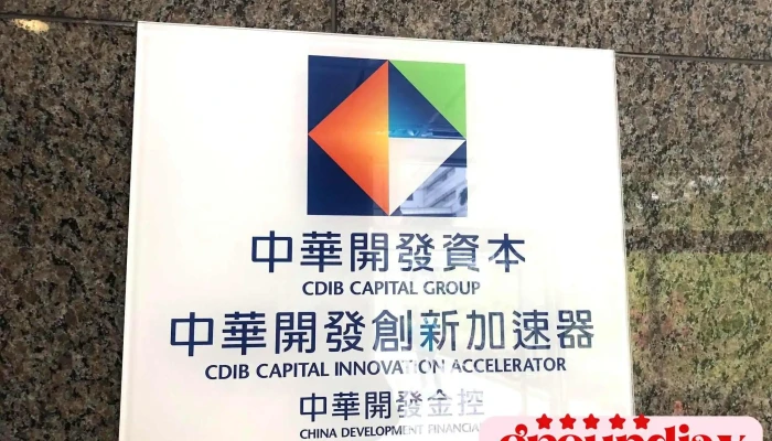 Zhong Hua Kai Fa Chuang Xin Jia Su Qi Cdib Capital Innovation Accelerator Quan Bu - Taipei City, Nangang District