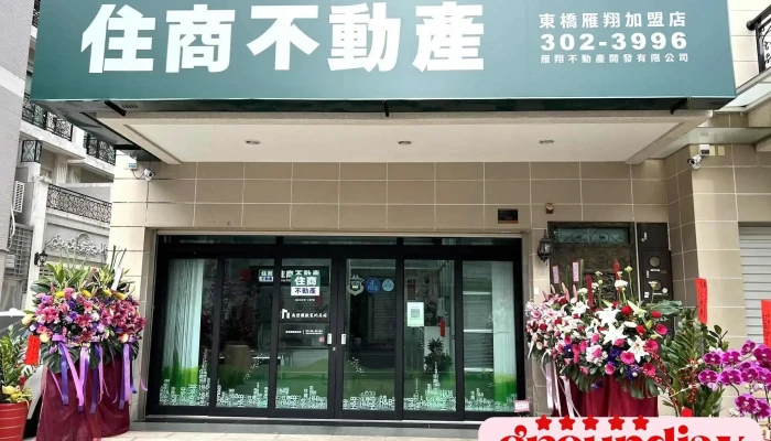 Zhu Shang Bu Dong Chan Dong Qiao Yan Xiang Jia Meng Dian Wai Guan - Tainan City, Yongkang District