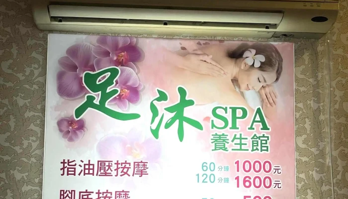 Zu Mu Yang Sheng Guan 立即開放 - Hualien County, Hualien City