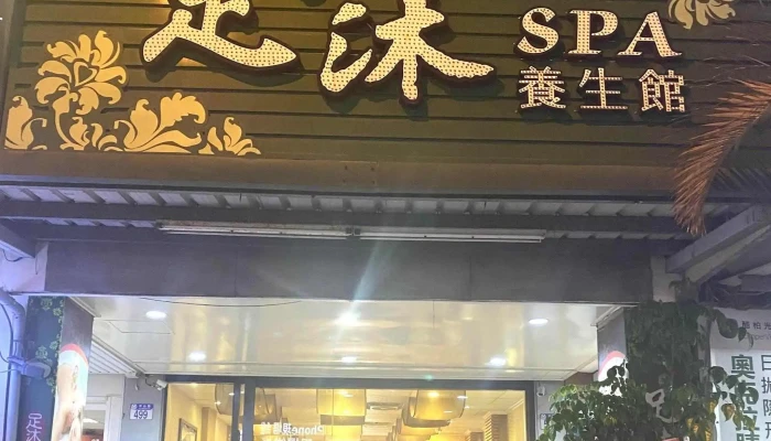 Zu Mu Yang Sheng Guan 號碼 - Hualien County, Hualien City