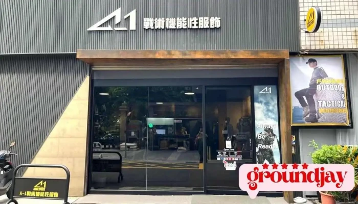 A-1戰術機能性服飾-忠言門市 - 高雄市