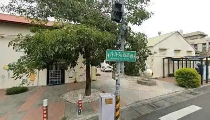 Changhua Souvenir Center -  Quan Bu - 彰化县埤头乡