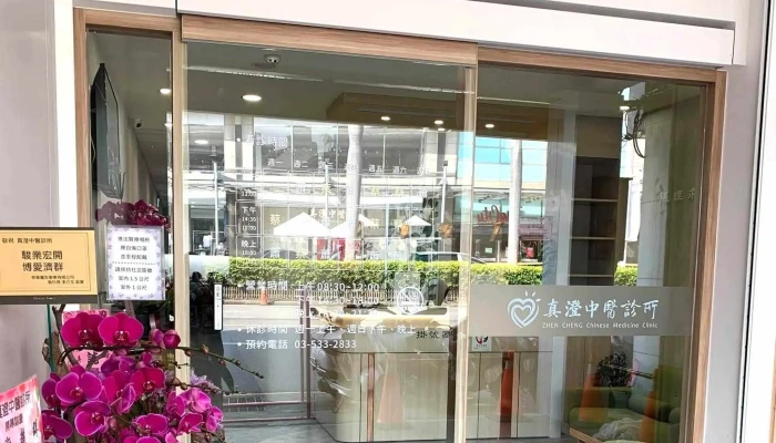 Chi Hwa Advertising -  時間表 - Hsinchu County, Zhubei City