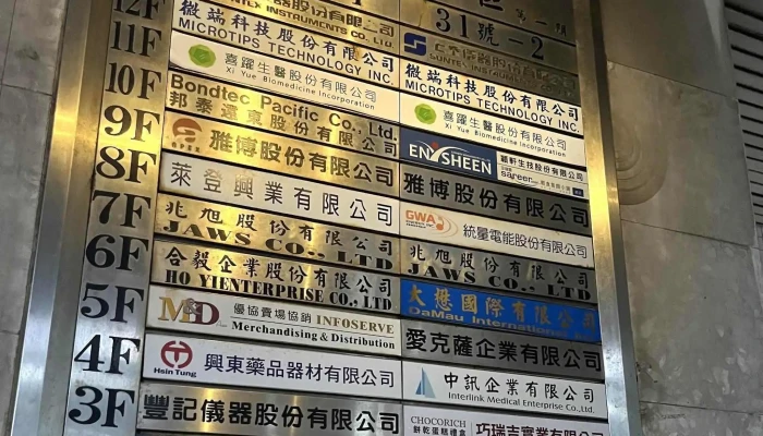 Chocorich Qiao Rui Ji Shi Ye You Xian Gong Si 附近 - New Taipei City, Xizhi District