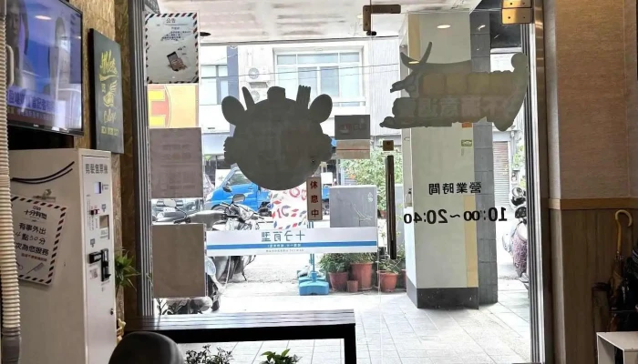 Cq2Shi Fen You Xing Ba De Dian Quan Bu - Yunlin County, Douliu City
