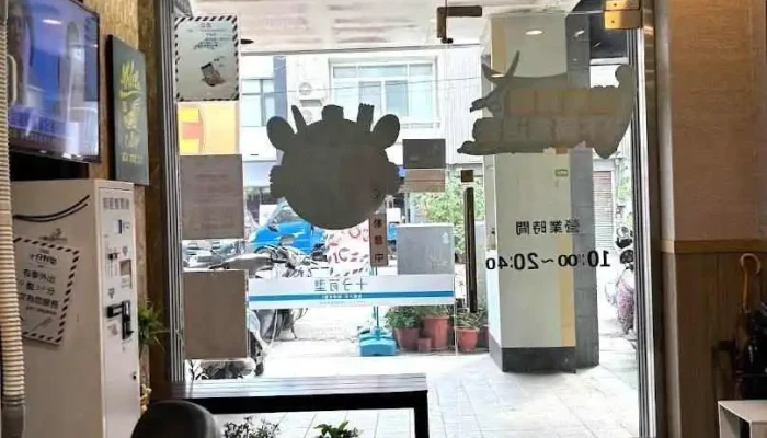 Cq2十分有型 八德店 - Yunlin County, Douliu City