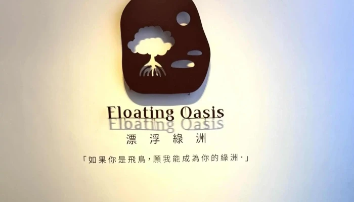 Dapeng Bay Scenic Area Administration - Pingtung County, Donggang Township