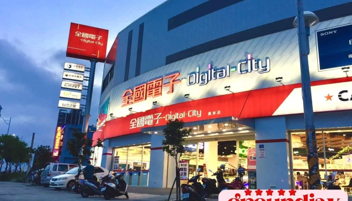 Digital City Yuanlin Branch Quan Bu - Changhua County, Yuanlin City