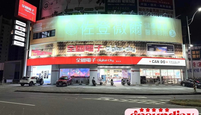 Digital City Yuanlin Branch Zui Xin - Changhua County, Yuanlin City