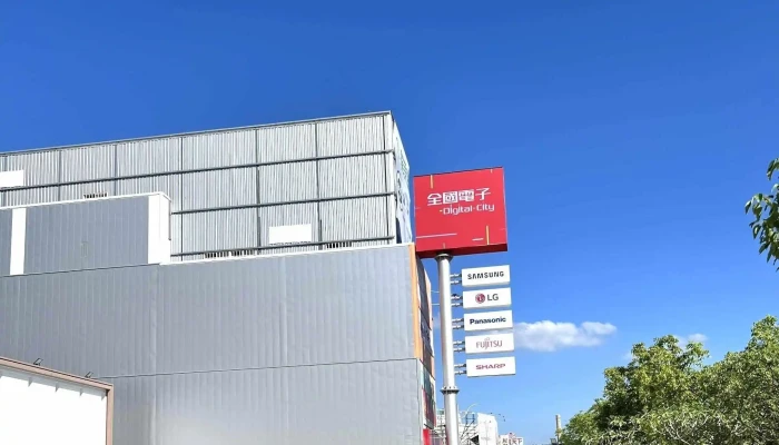 Digital City (Yuanlin Branch) - Changhua County, Yuanlin City