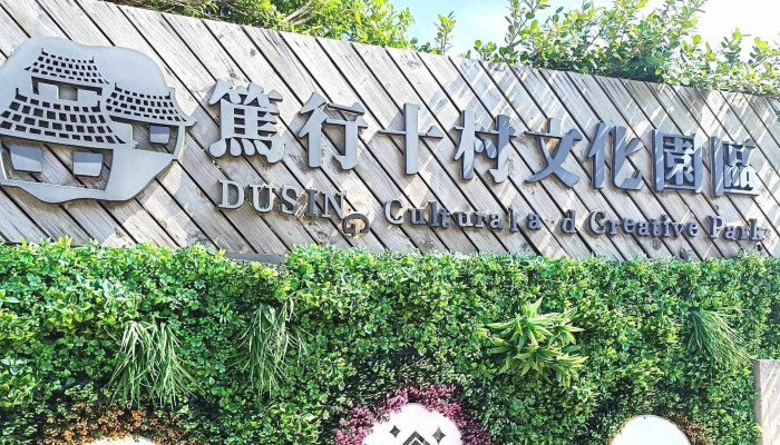 Duxingshicunjuancunwenhuabaocunyuanqu -  Zixunfuwu Station 時間表 - Penghu County, Magong City