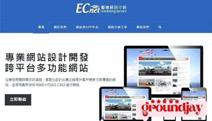 Ecnet Yi Xi Wang Lu Xing Xiao Shang Jia Shang Chuan - Taoyuan City, Guishan District