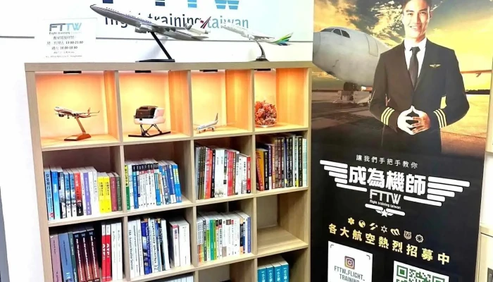Fttw — 高雄教室 培訓機師｜自訓機師｜花蓮飛行課程 Flight Training Taiwan - 高雄市
