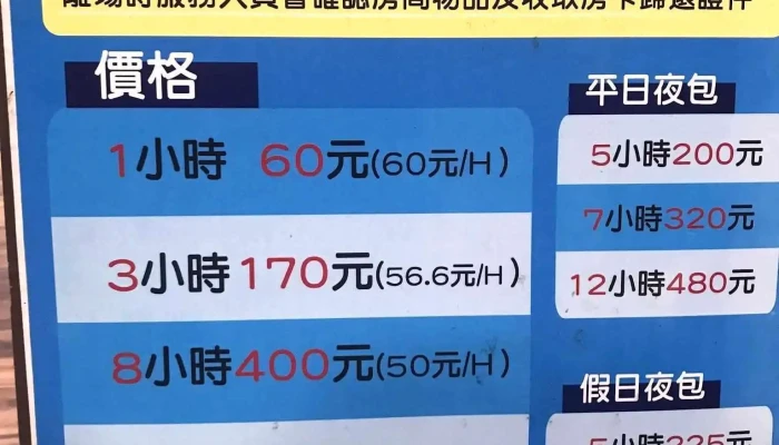 Game+ 电竞网路馆 - 新竹市