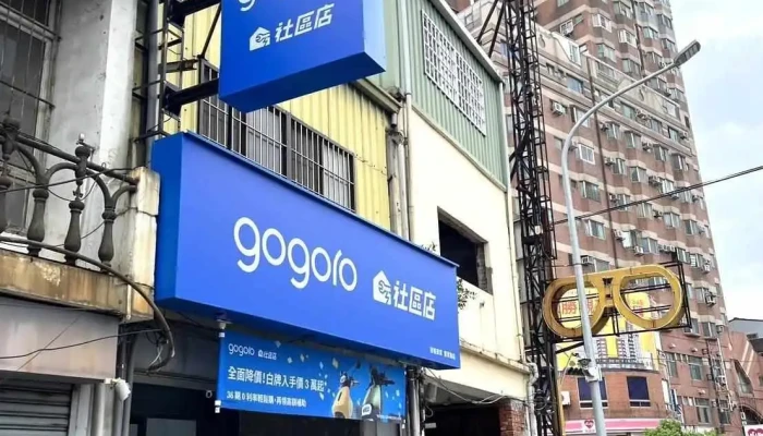 Gogoro社區店-豐賓動能 新車銷售/維修保養/免預約 - 苗栗縣苗栗市